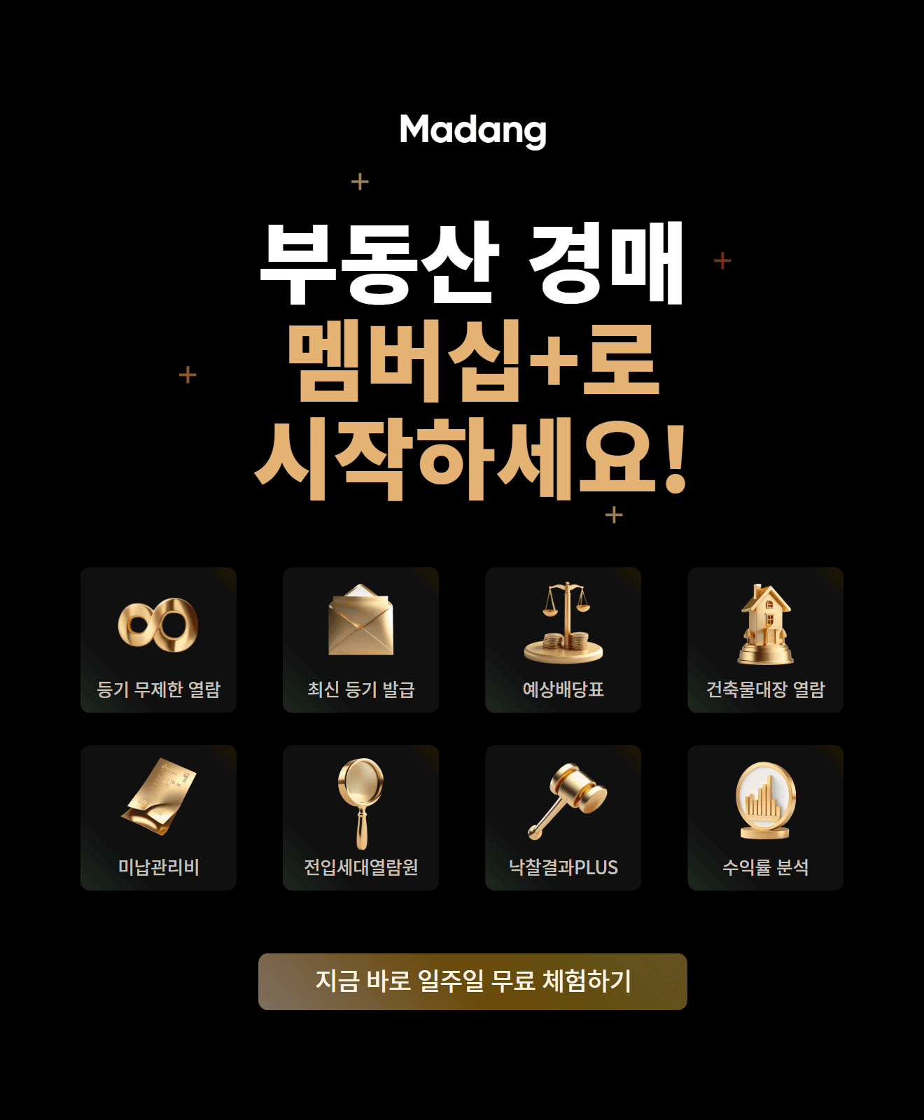 멤버십 가입