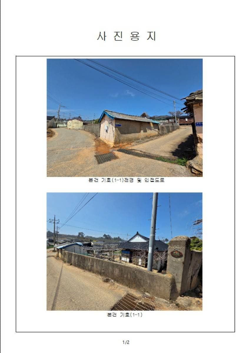 전라남도 무안군 해제면 덕산리 328