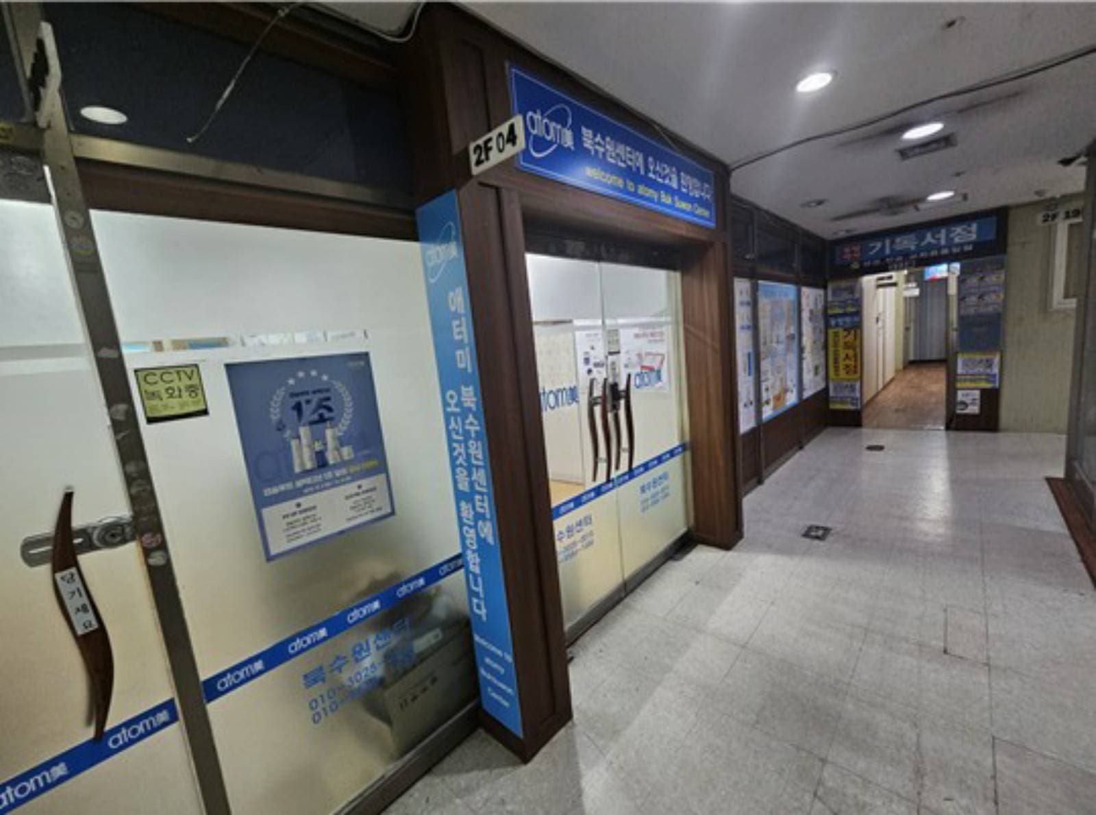 경기도 수원시 장안구 영화동 308-1 동성영화타운 제2층 제236호