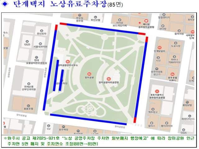 원주시 단계택지 노상 공영주차장