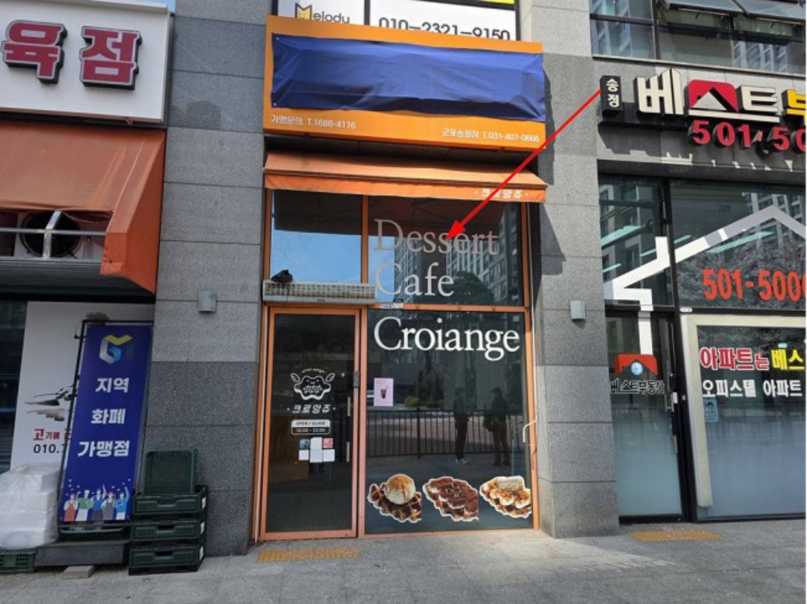 경기도 군포시 도마교동 478 군포송정풍산리치안 제1층 제에이118호