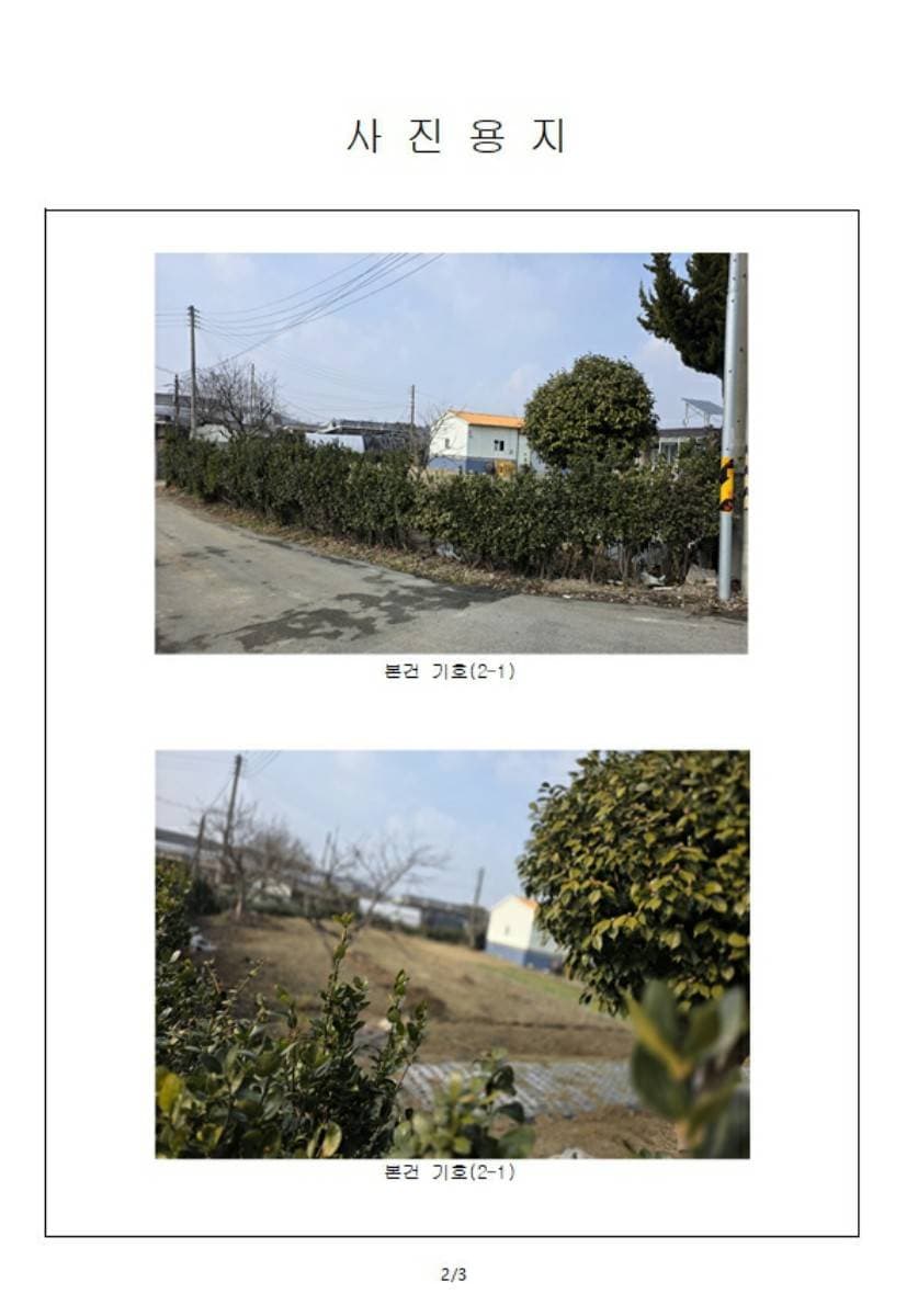 전라남도 무안군 청계면 송현리 206-1