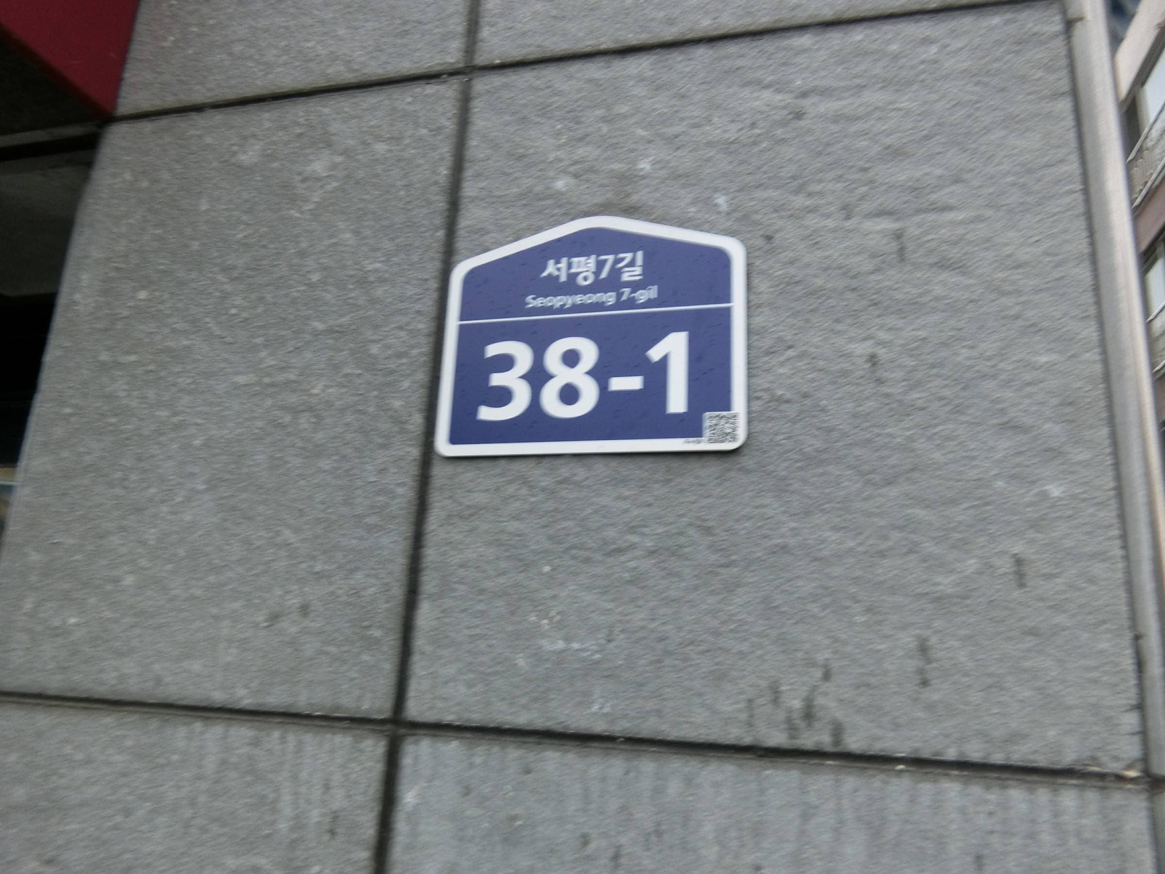 전라남도 광양시 광양읍 칠성리 994-6 제2층 제201호