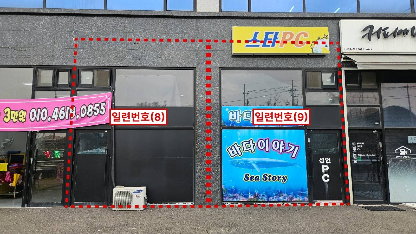경기도 시흥시 매화동  매화산업단지지원시설용지씨1-1외 1필지 매산프라자 제1동 제1층 제110호