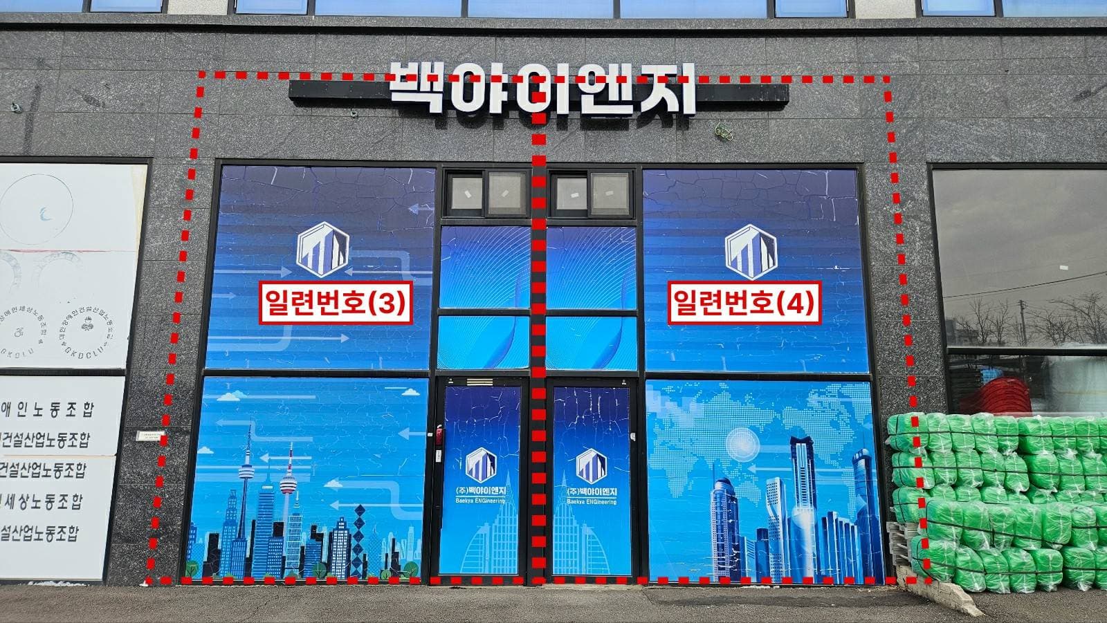 경기도 시흥시 매화동 매화산업단지지원시설용지씨1-1외 1필지 매산프라자 제1동 제1층 제103호, 매화산업단지지원시설용지씨1-1외 1필지 매산프라자 제1동 제1층 제104호