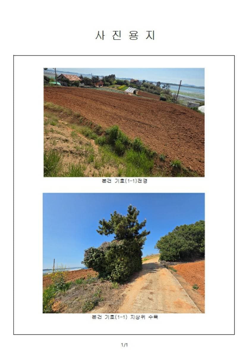 전라남도 무안군 청계면 구로리 753