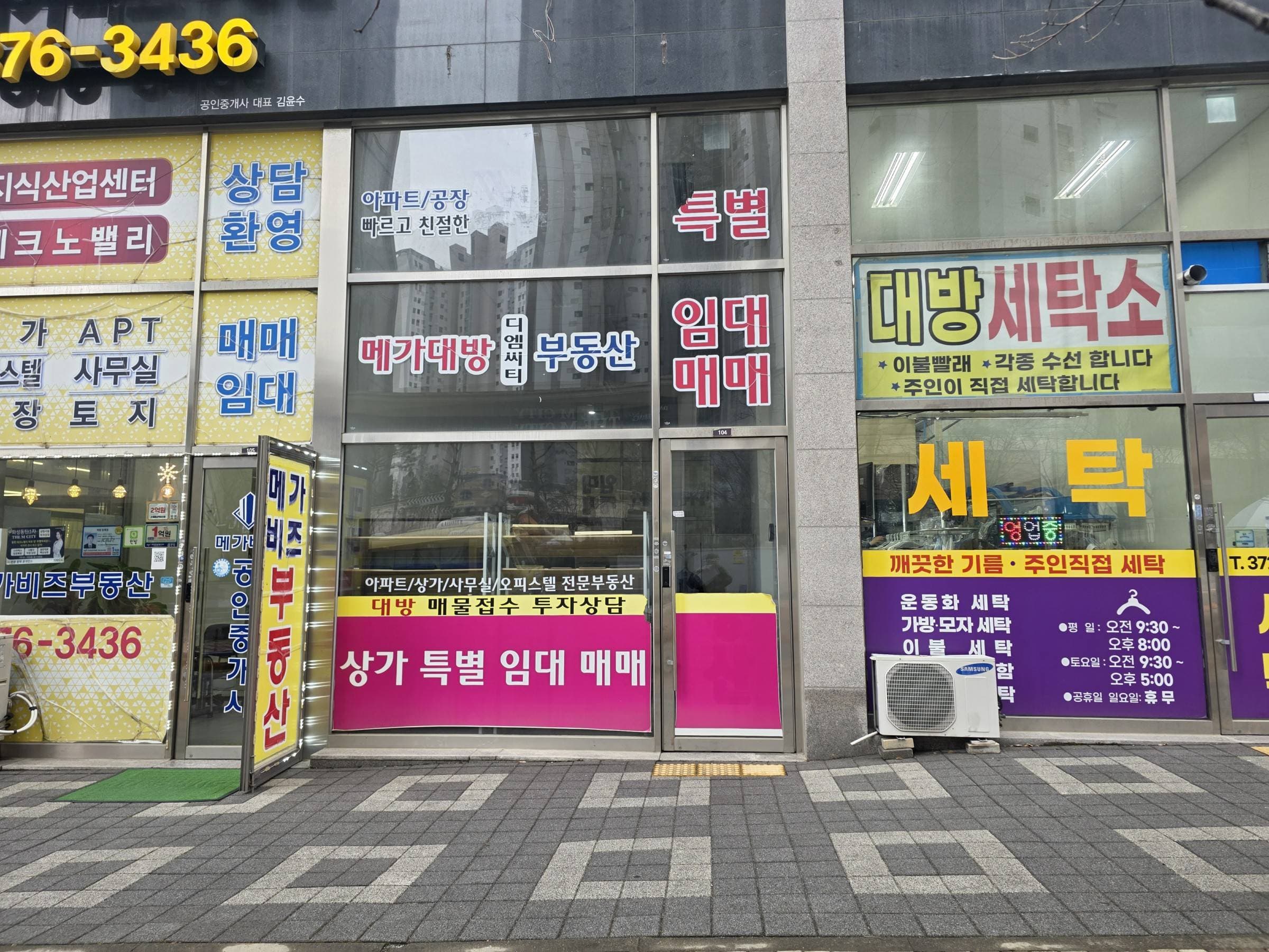 경기도 화성시 영천동 873-4 동탄역메가비즈타워씨동 제1층 제104호