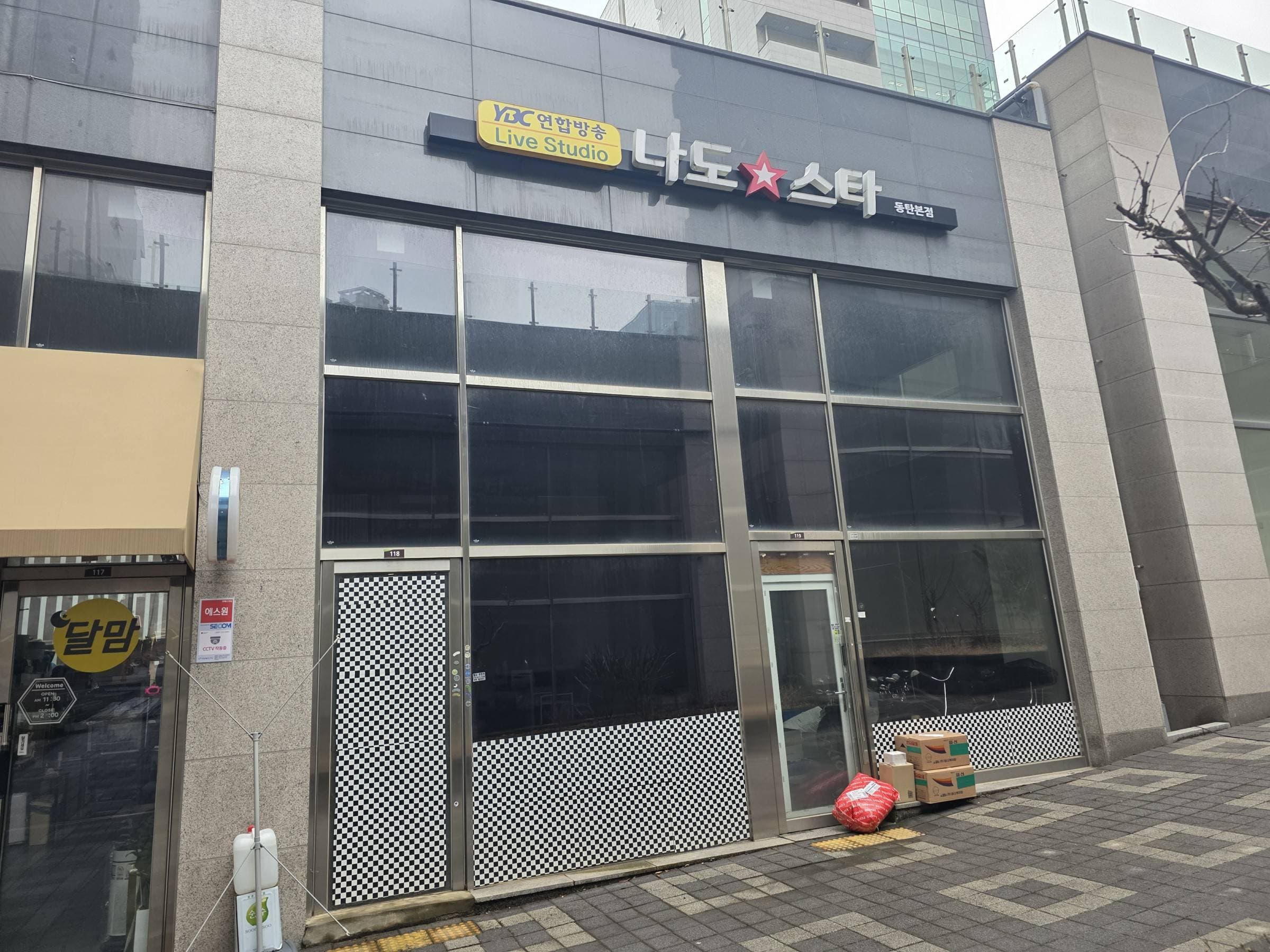 경기도 화성시 영천동 873-4 동탄역메가비즈타워씨동 제1층 제119호