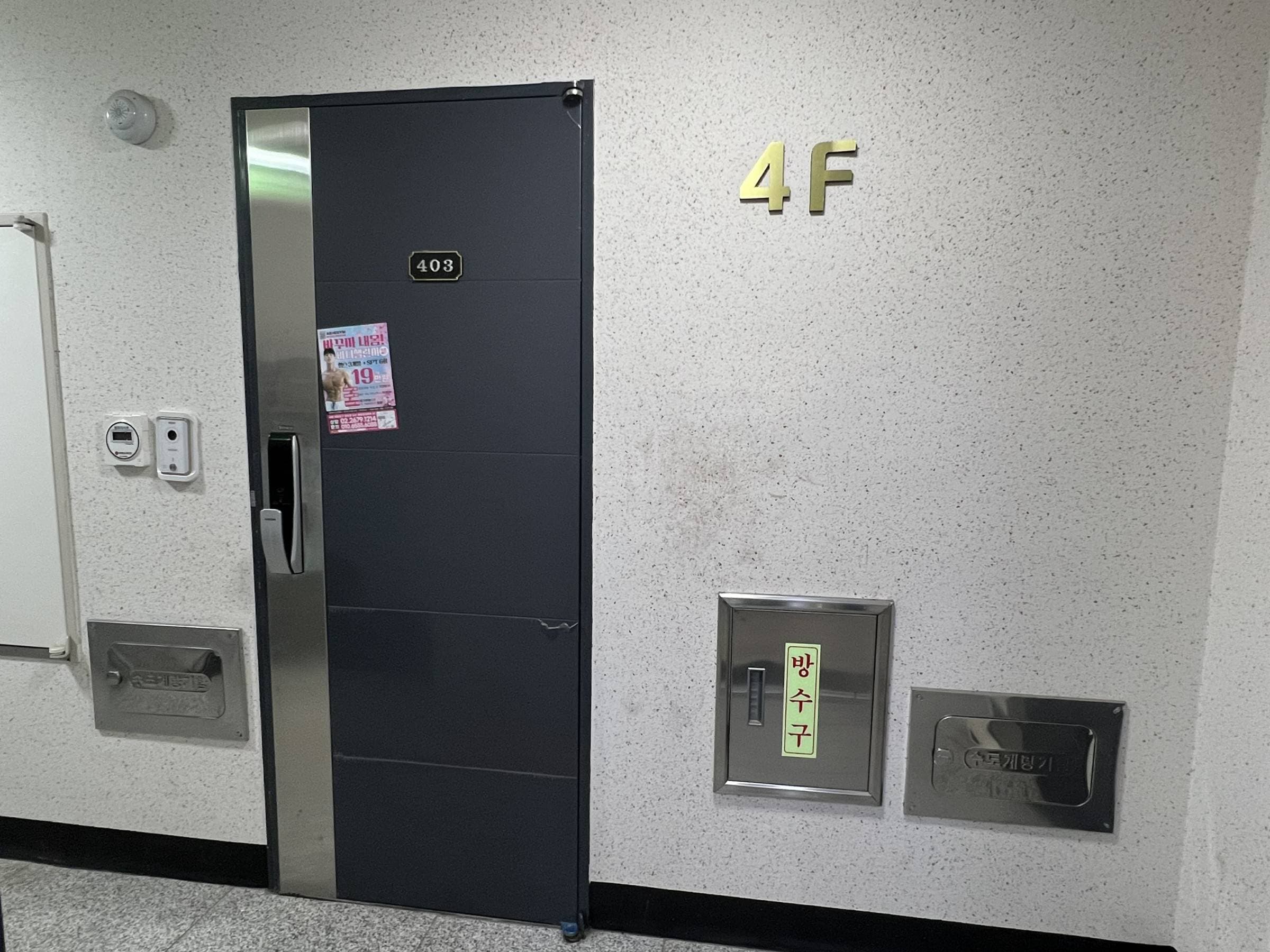 서울특별시 영등포구 영등포동2가 256 외 1필지 라센트라 제4층 제403호