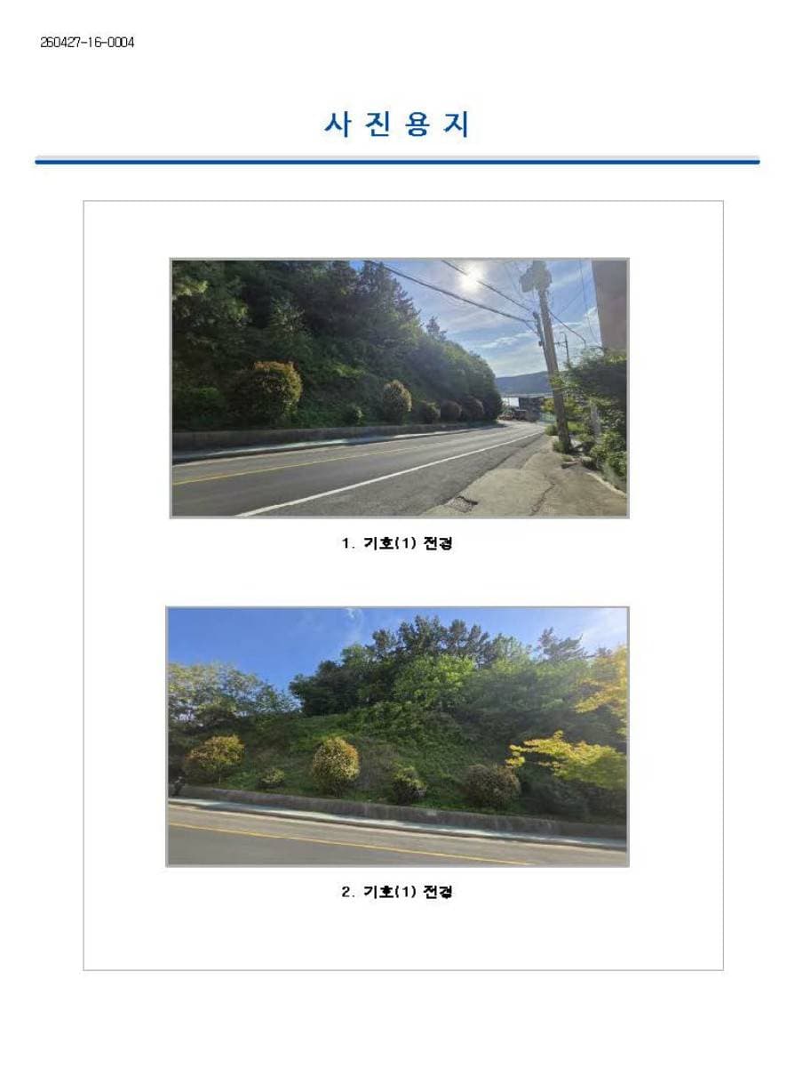 경상남도 창원시 진해구 청안동 산108-3  , 산108-4
