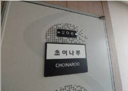 광주광역시 광산구 우산동 1594-1 206호 업무시설 개별 매각