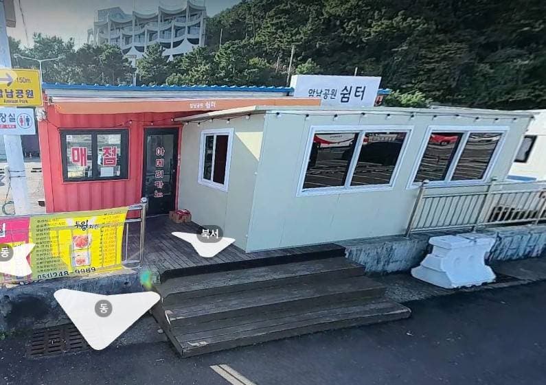 암남공원 쉼터(매점)