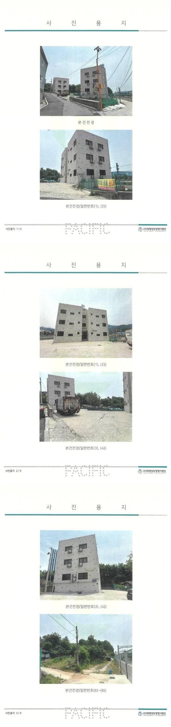 경기도 동두천시 동두천동 290-13 잡종지