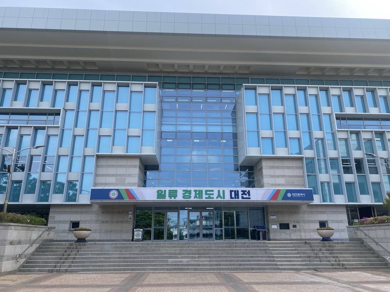 대전광역시 중구 문화동 145-3, 한밭도서관