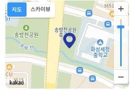송방천 인조잔디구장