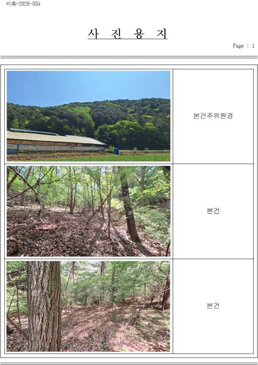강원특별자치도 횡성군 청일면 봉명리 470