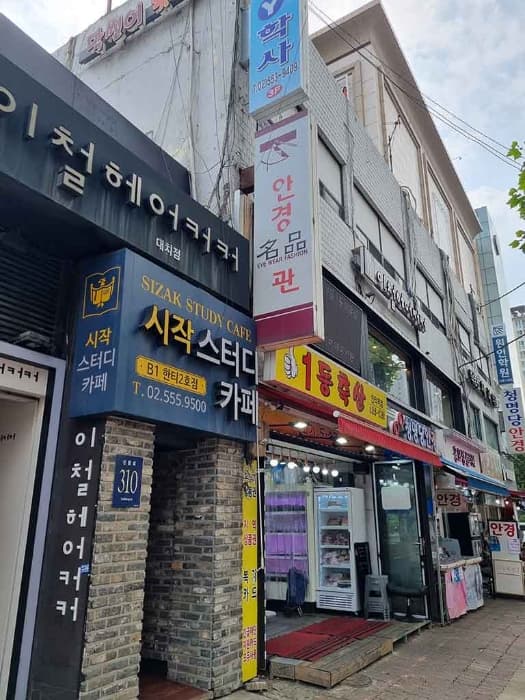 서울특별시 강남구 대치동 936-31 지하층제5호