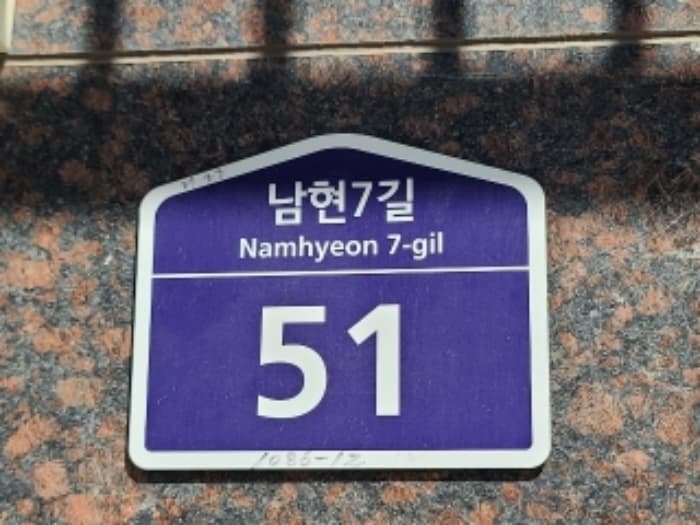 서울특별시 관악구 남현7길 51, 6층602호 (남현동,한샘타운)