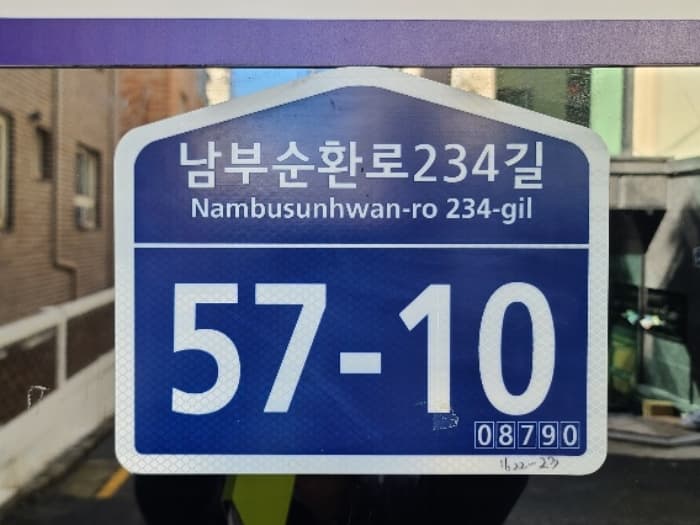 서울특별시 관악구 남부순환로234길 57-10, 2층202호 (봉천동,샤롯캐슬)