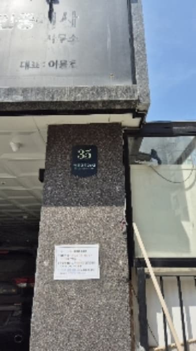 서울특별시 서초구 반포대로26길 35, 1동 6층602호 (서초동,주건축물)