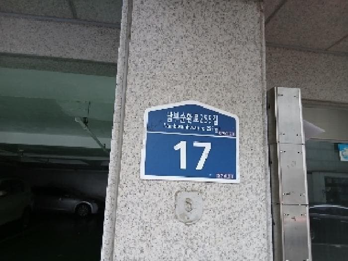 서울특별시 동작구 남부순환로255길 17, 4층401호 (사당동,현대파크아파트)