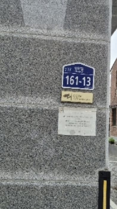 서울특별시 관악구 인헌길 161-13
