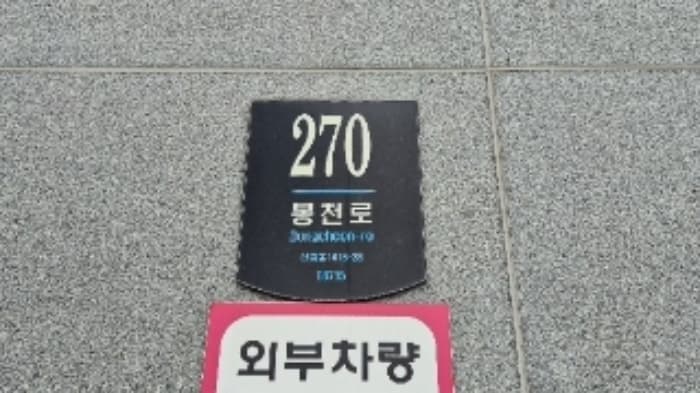 서울특별시 관악구 남부순환로168길 67