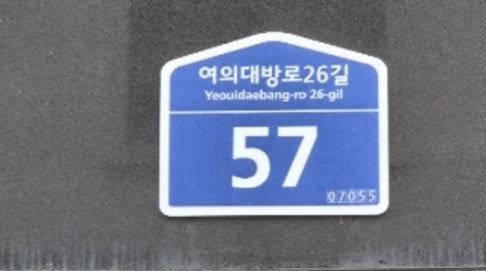 서울특별시 동작구 여의대방로26길 57, 5층501호 (대방동,디안)