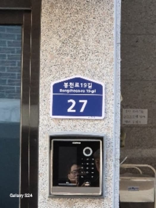 서울특별시 관악구 봉천로19길 27 (봉천동,전은빌)