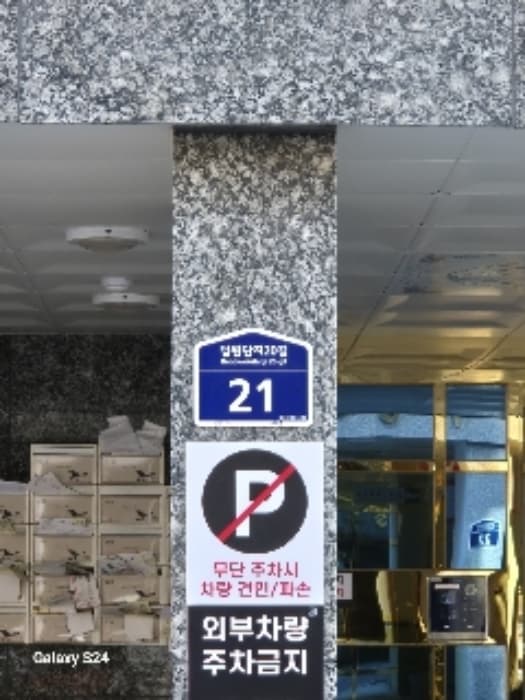 서울특별시 관악구 법원단지20길 21, 1층102호 (신림동,레미안아트빌)
