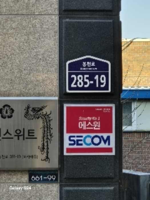 서울특별시 관악구 봉천로 285-19