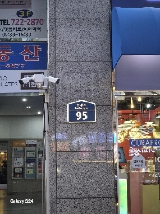 서울특별시 종로구 견지동 110 종로1가대성스카이렉스  1층112호