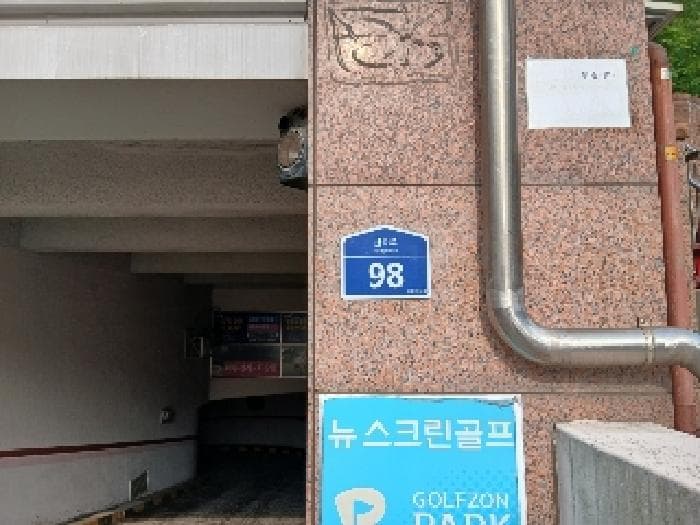 서울특별시 관악구 신림동 1738-1 파로스프라자 비동 지1층비25호