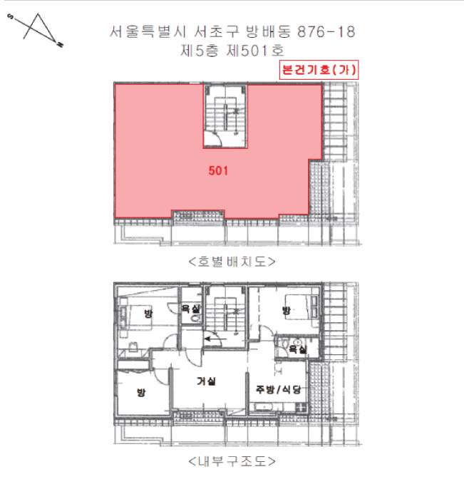 서울특별시 서초구 방배동 876-18  5층501호