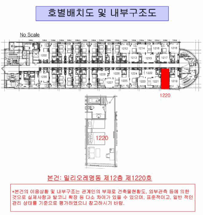 서울특별시 중구 충무로1가 24-1 밀리오레명동  12층1220호