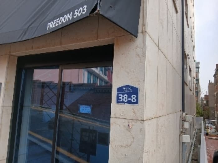 서울특별시 관악구 행운5길 38-8 (봉천동,프리덤503)