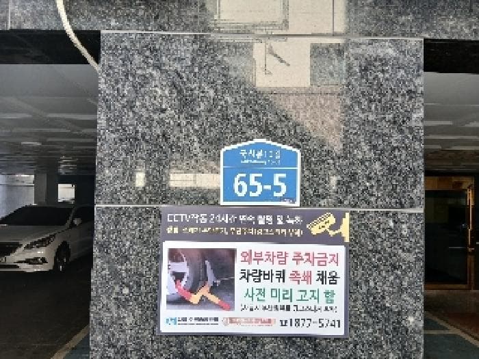 서울특별시 동작구 상도동 301-28 푸른주택  2층201호