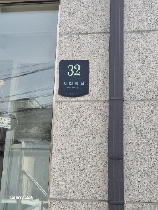 서울특별시 서초구 서초동 1612-17  4층402호