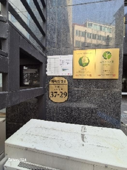 서울특별시 종로구 창신동 255-1  4층413호
