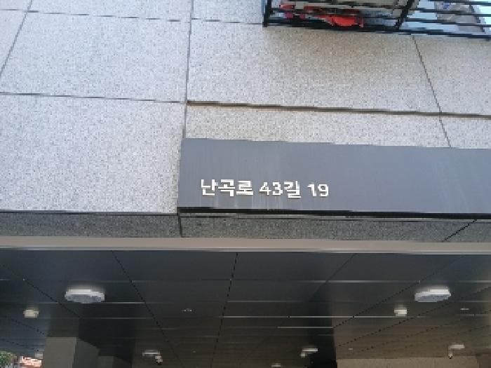 서울특별시 관악구 신림동 759-42 프레미오759  2층202호