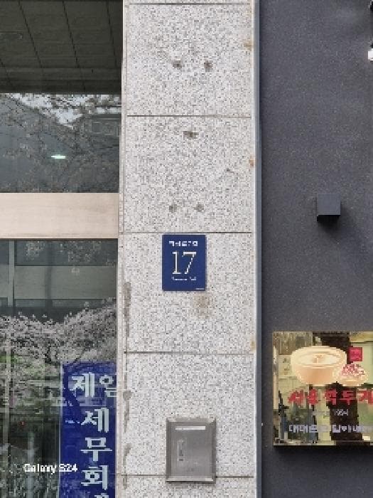 서울특별시 강남구 역삼동 830-41 네스빌  6층613호