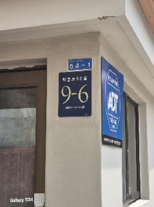서울특별시 강남구 삼성동 54-1  1,2,3층204호