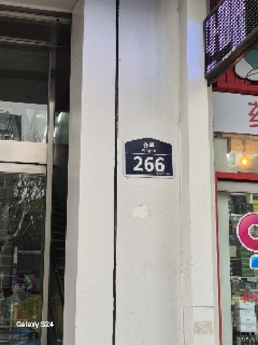 서울특별시 종로구 종로6가 262-1