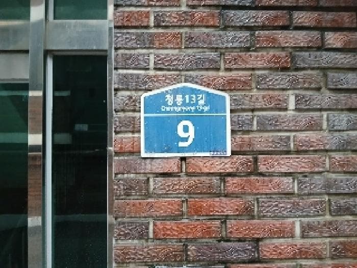 서울특별시 관악구 봉천동 1578-25  2층201호