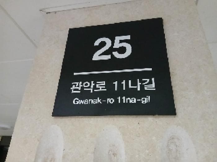 서울특별시 관악구 봉천동 1586-14 멜라  4층402호