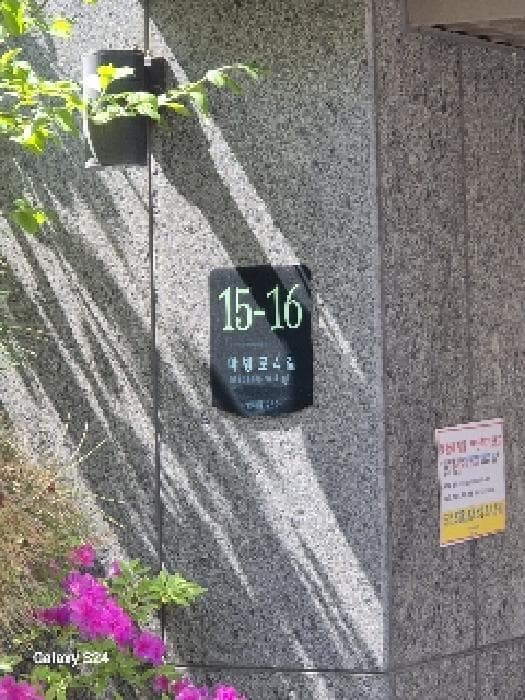 서울특별시 서초구 양재동 252 삼익이오이  4층401호
