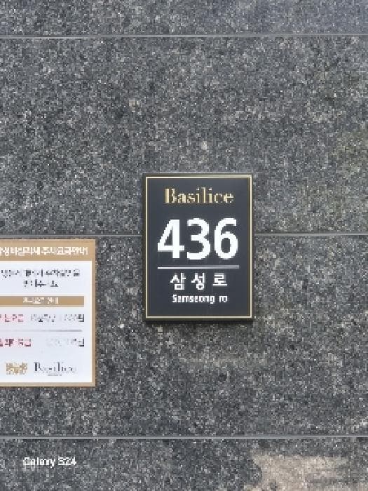 서울특별시 강남구 대치동 942-3 바실리체  18층1801호