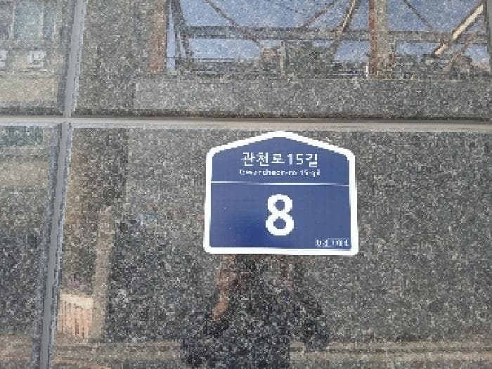 서울특별시 관악구 신림동 461-10 원하우스