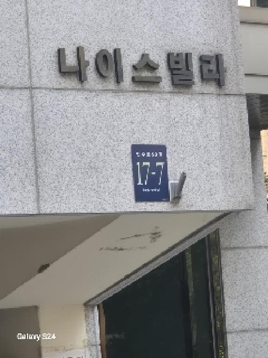 서울특별시 강남구 역삼동 778-40  4층401호