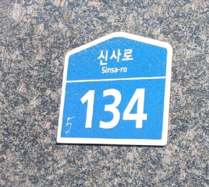 서울특별시 관악구 신림동 497-5 그린플러스신림해담채  6층608호